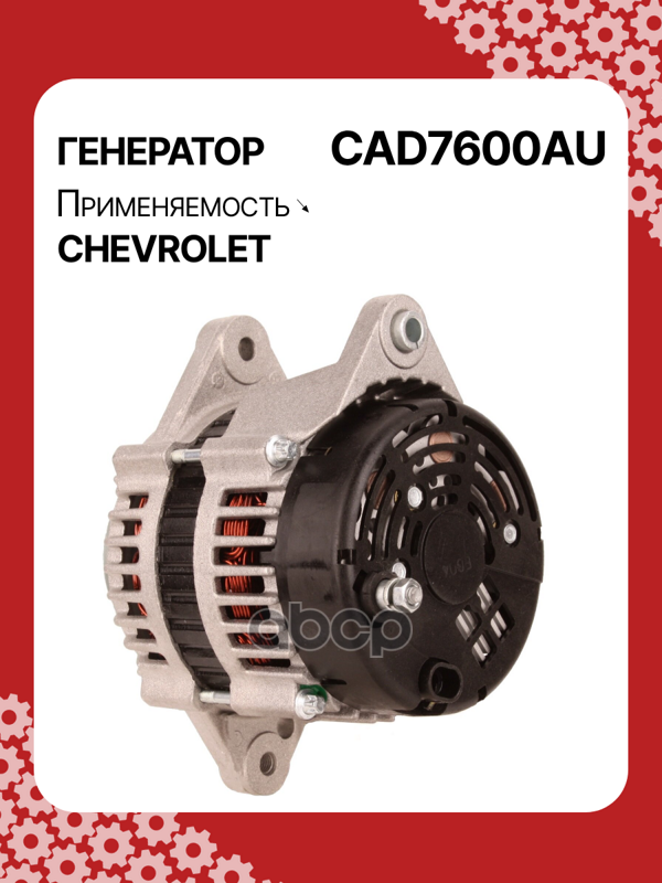 Генератор восстановленный