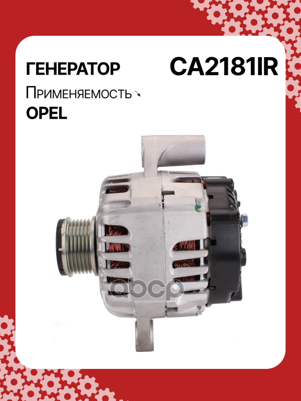 Генератор восстановленный