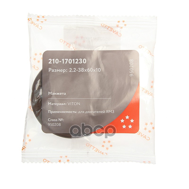 Сальник ЯМЗ привода вентилятора 38х60х10 Viton CAVETTO