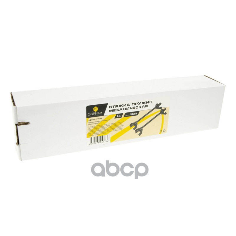 Стяжка пружин 370мм механическая 2шт. ЭВРИКА