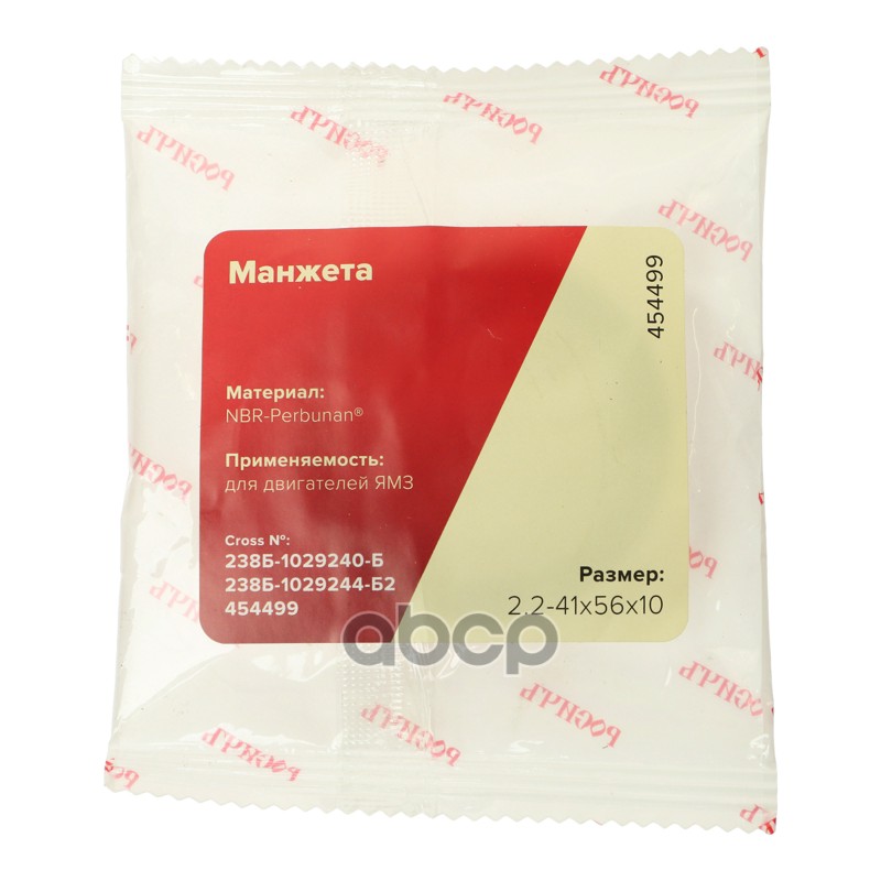 Сальник ЯМЗ ЕВРО-3 оси привода ТНВД 2.2-41х56х10 РОСИЧЪ