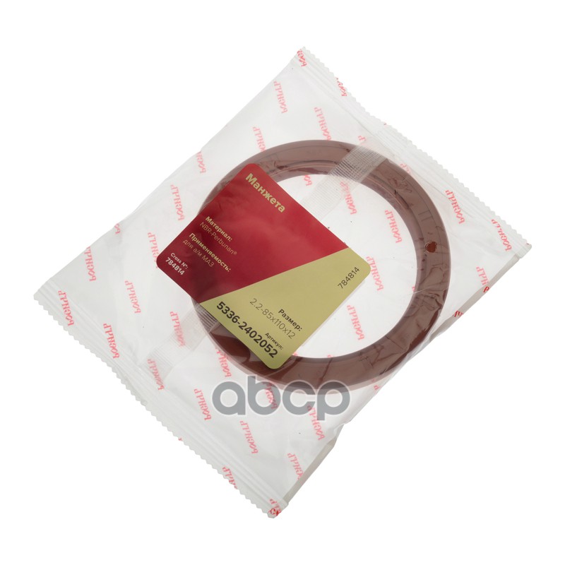 Сальник МАЗ хвостовика 2.2-85х110х12 РОСИЧЪ