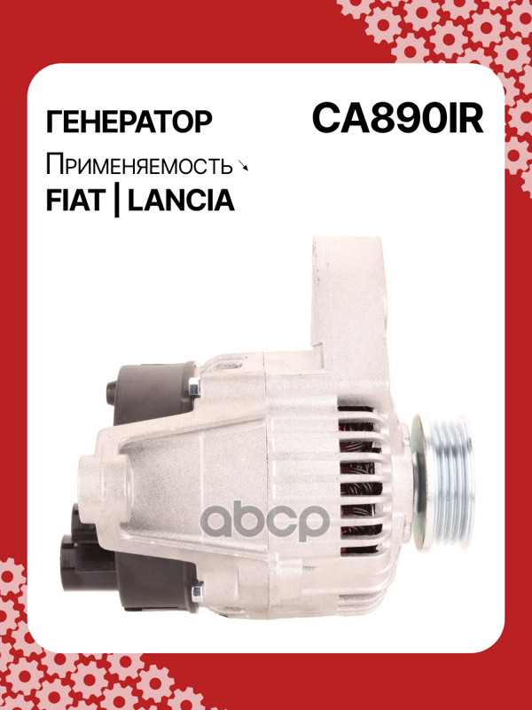 Генератор восстановленный