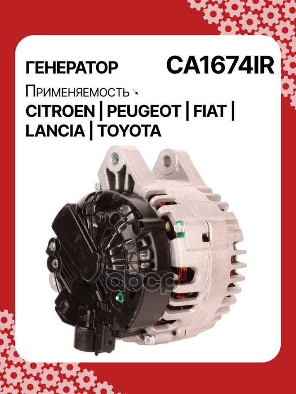 Генератор восстановленный