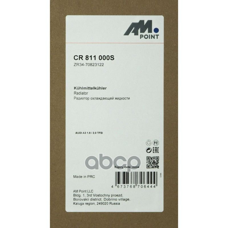 Радиатор охлаждающей жидкости