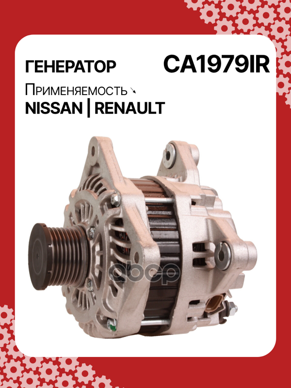 Генератор восстановленный