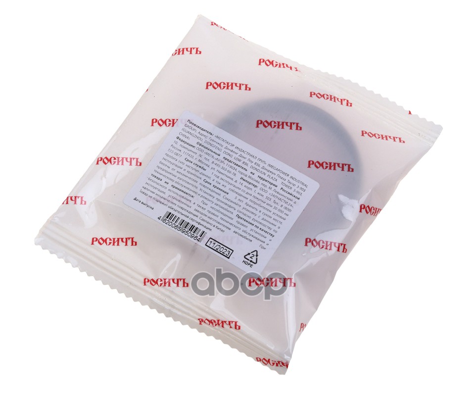 Сальник ЗИЛ-130 вала сошки 42х58х10 РОСИЧЪ