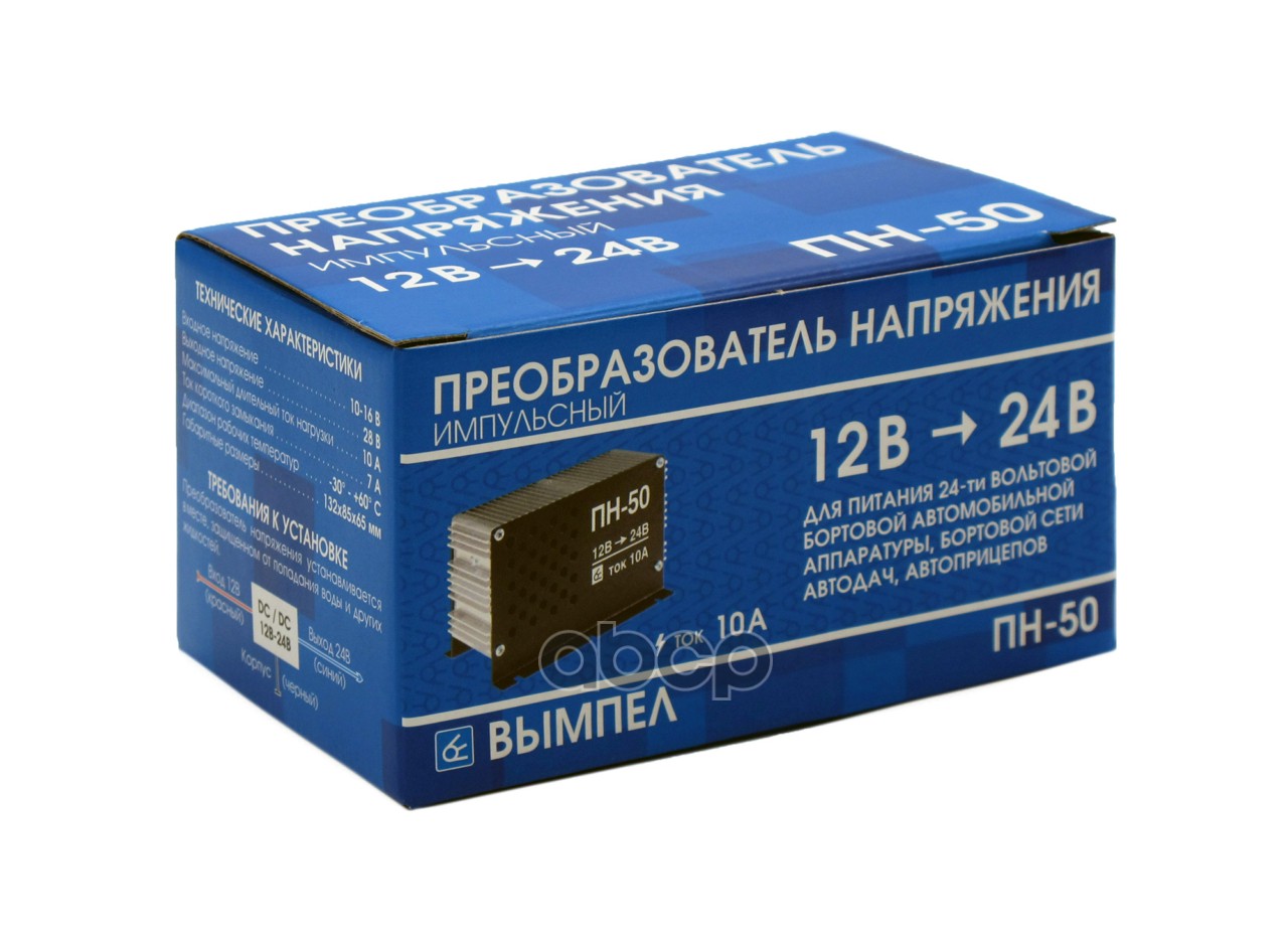 Преобразователь напряжения (инвертор) 12V/24V (280W) Вымпел ПН-50