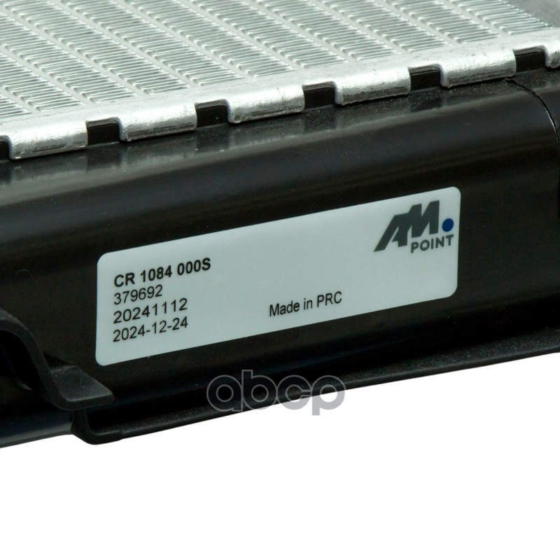 Радиатор охлаждающей жидкости