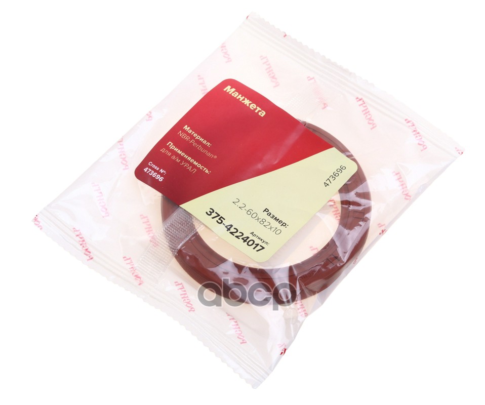 Сальник УРАЛ подвода воздуха 2.2-60х82x10 РОСИЧЪ