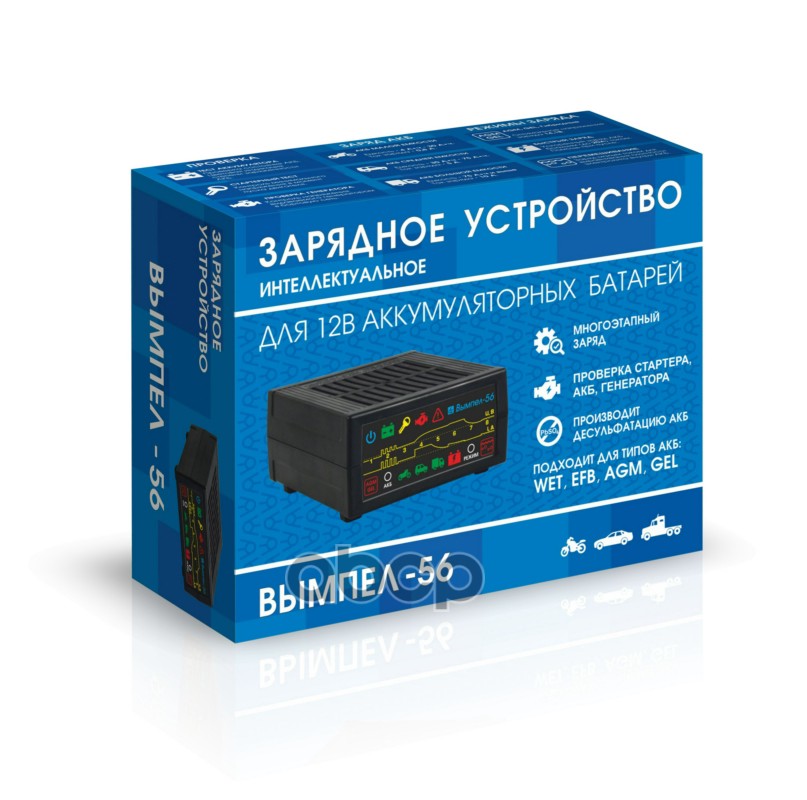 Устроиство зарядное Вымпел 12V 20A Вымпел-56 (интеллектуальное)