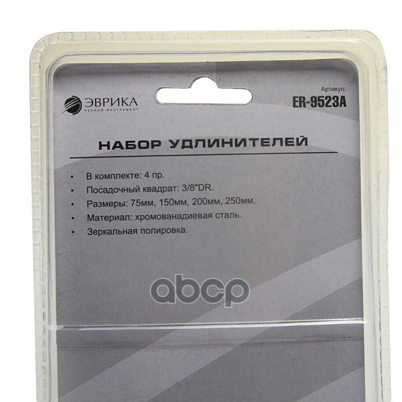 Набор переходников 4 предмета в блистере ЭВРИКА