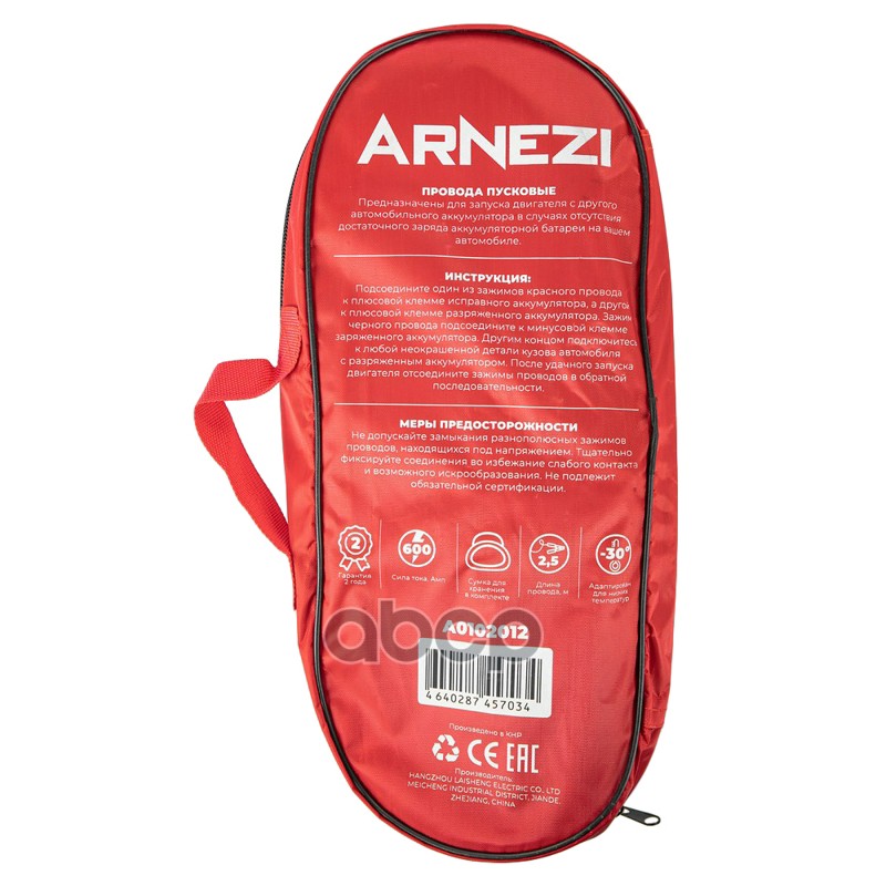 Провода прикуривания АКБ 600А 3 м в сумке (12В, d=10мм, 18мм? 255жил, -30С) Провода прикуривания АКБ 600А 3 м в сумке (12В, d=10мм, 18мм? 255жил, -30С)