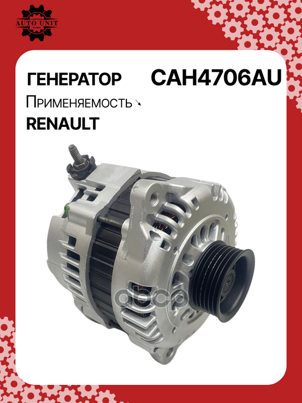 Генератор восстановленный