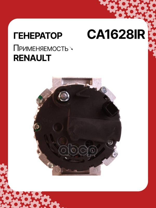 Генератор восстановленный