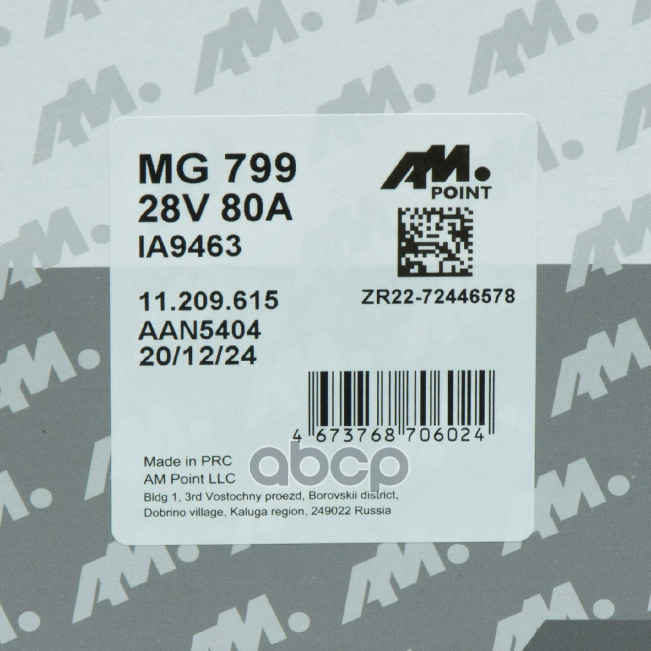 генератор 24V/80A