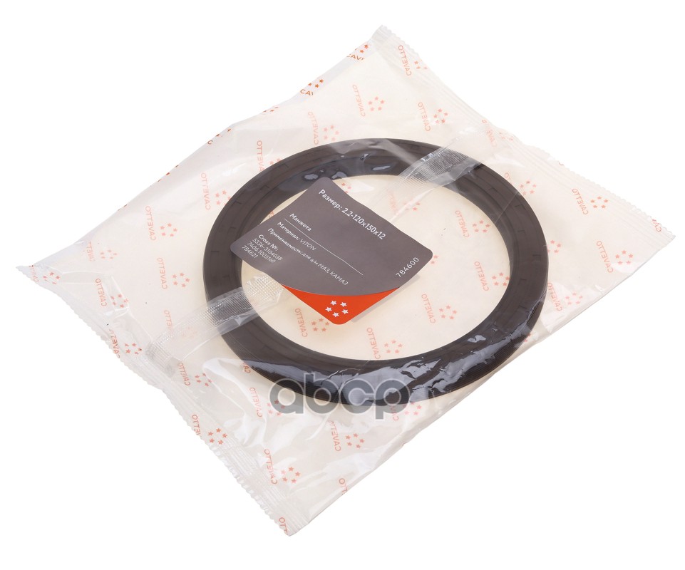 Сальник коленвала КАМАЗ-ЕВРО- 2 задний 120х150х12 Viton CAVETTO