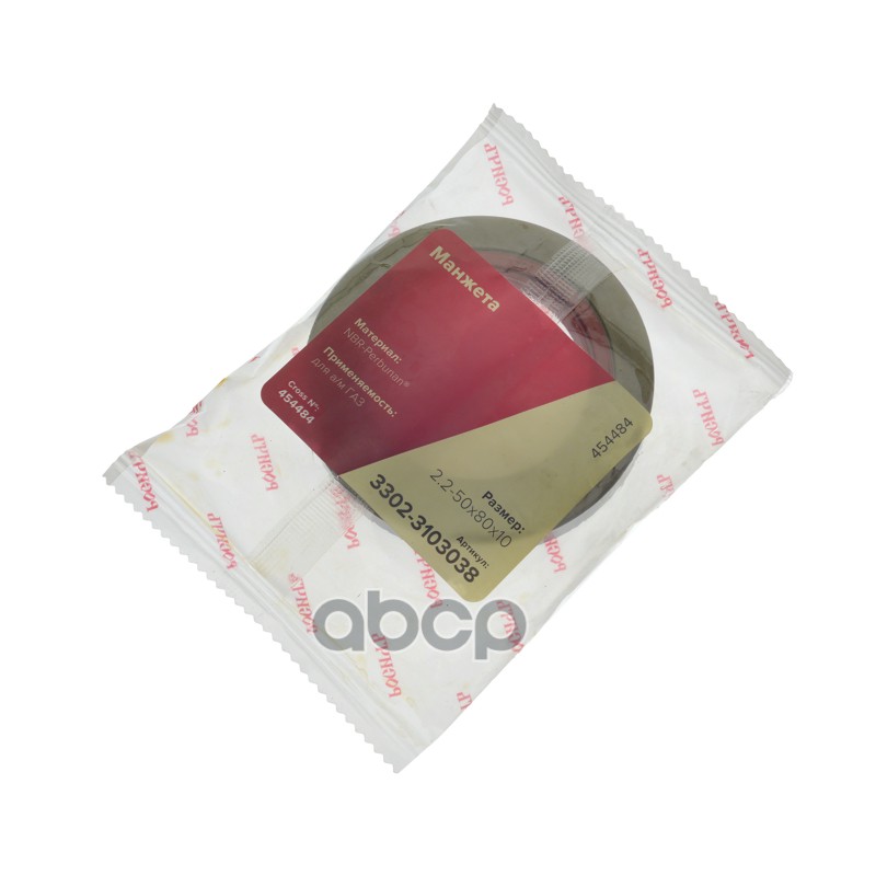 Сальник ГАЗ-3302 ступицы передней 50х80х10 РОСИЧЪ