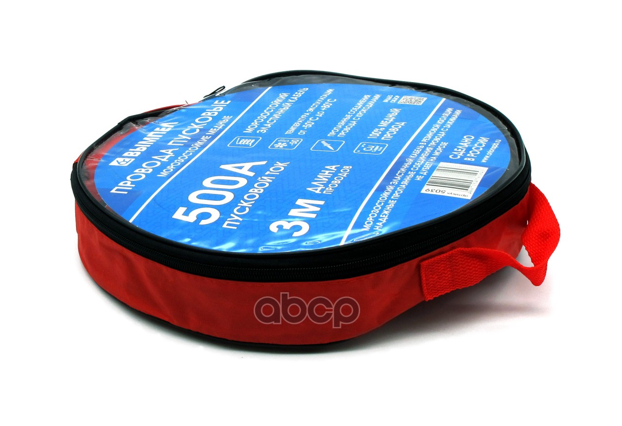 Стартовые провода 500А, 3 м,хладост,в сумке