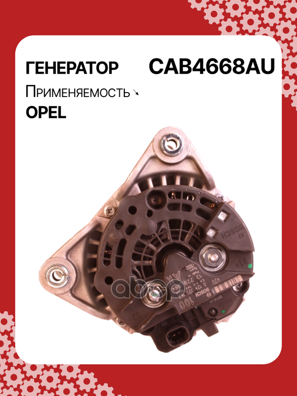 Генератор восстановленный