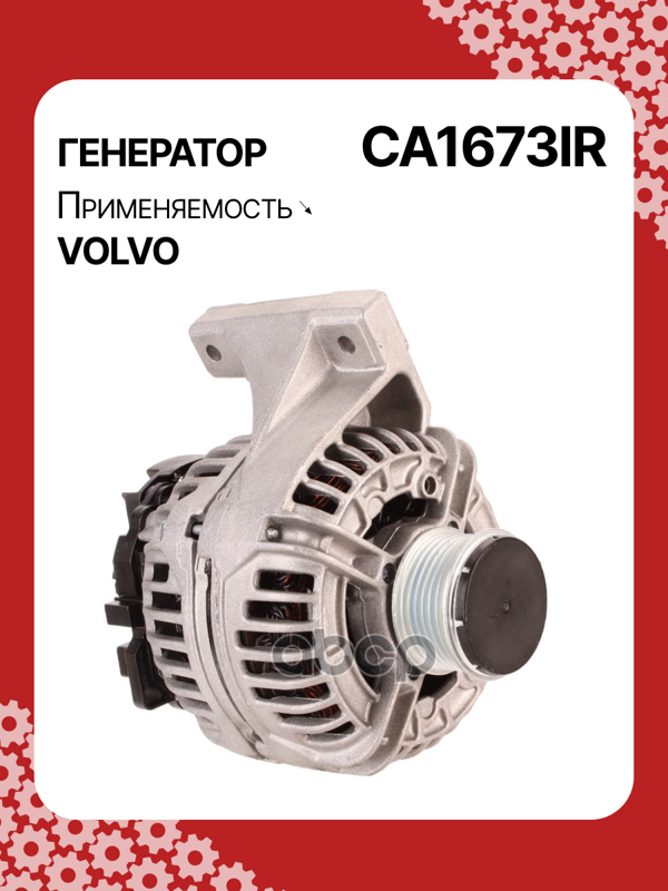 Генератор восстановленный