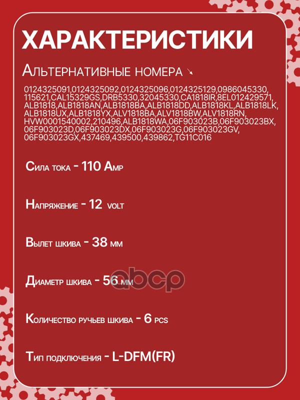 Генератор восстановленный