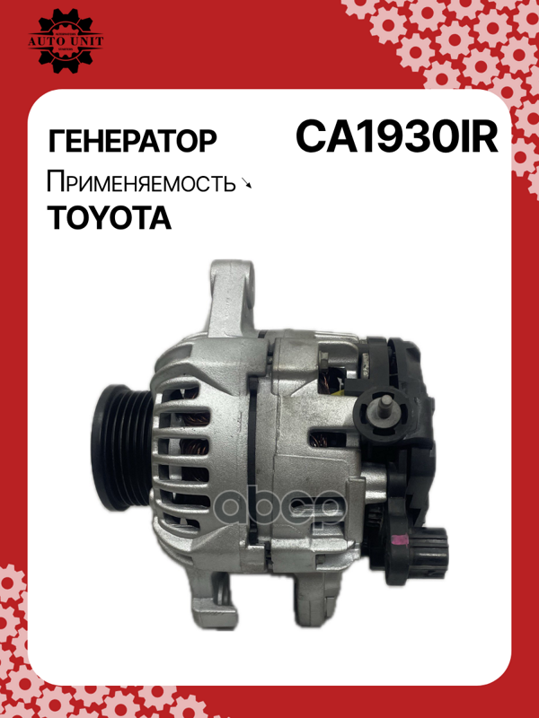 Генератор восстановленный