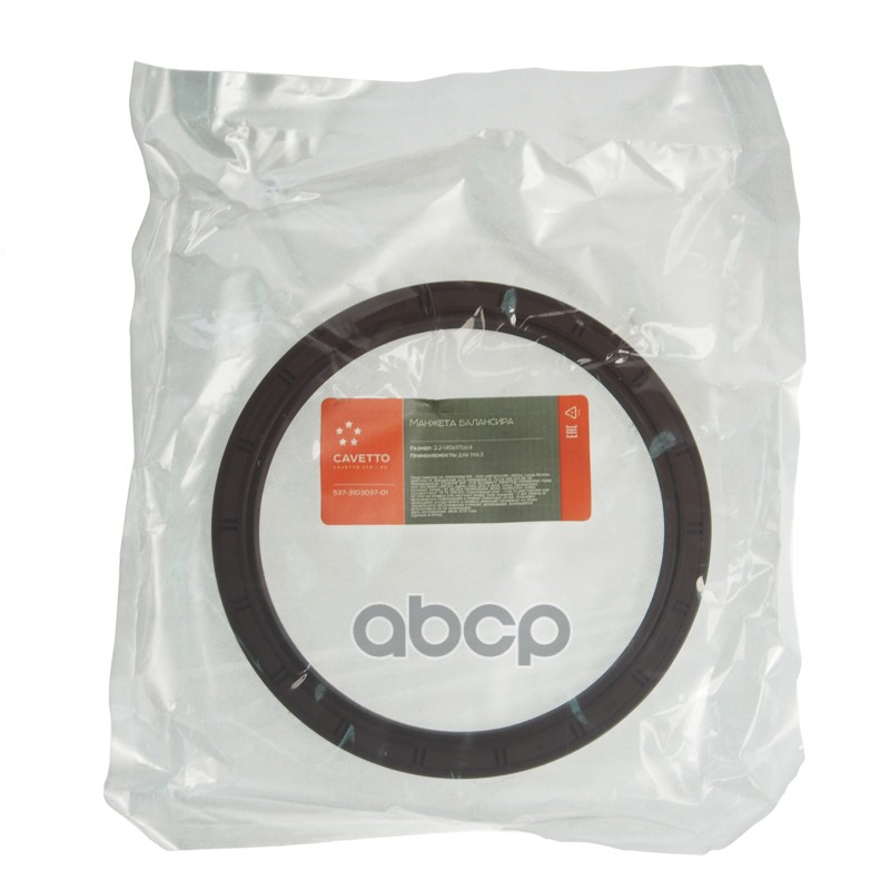 Сальник МАЗ балансира 2.2-145х175х14 Viton CAVETTO