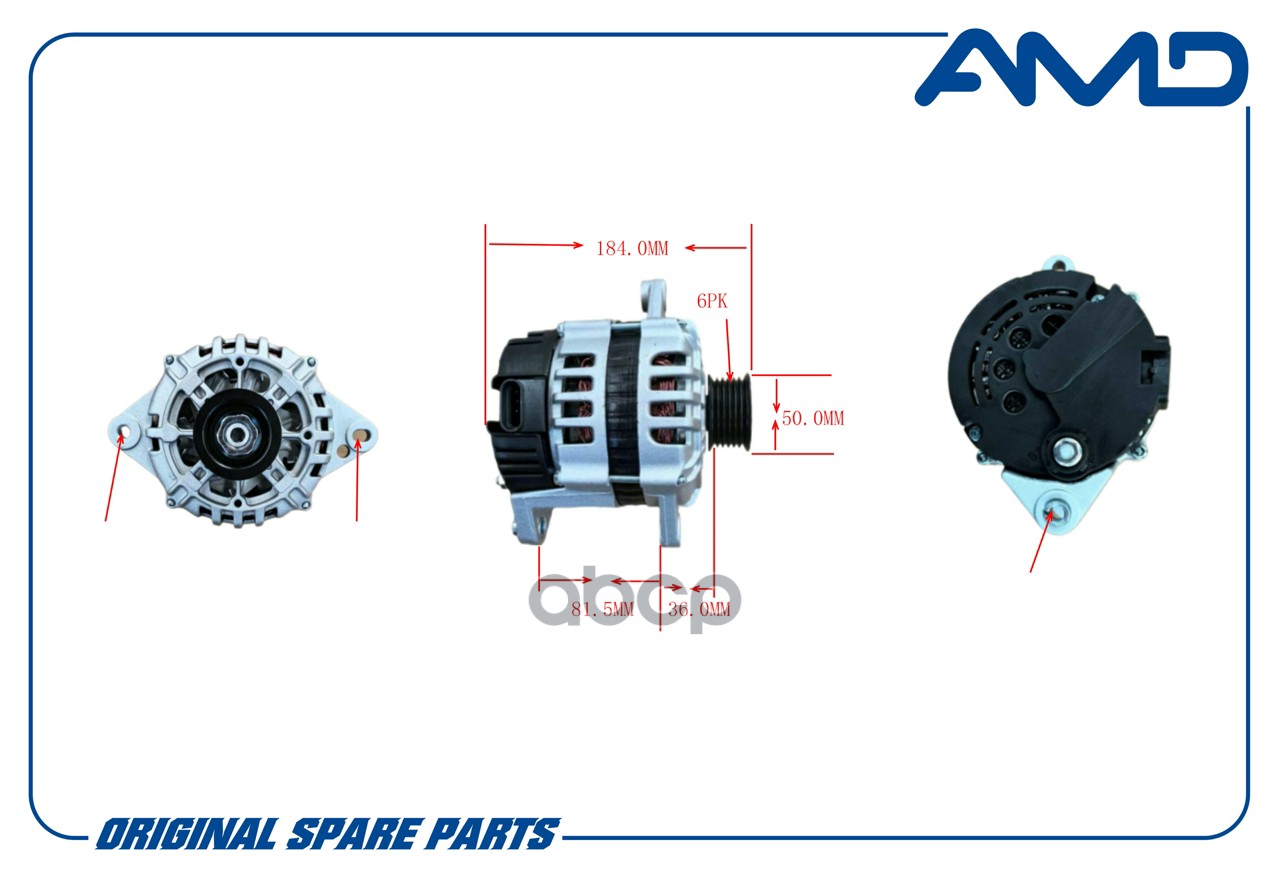 Генератор Chevrolet Aveo 02-, Lacetti 03- (85A, 4PIN) AMD 96954113 96540542;LG0549;AMDEL587;96540542;96954112;96954113;96838439;96949113;
