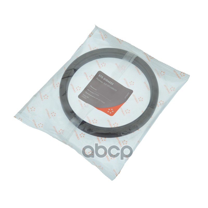 Сальник УРАЛ ступицы 2.2-137х160х15/16 Viton CAVETTO