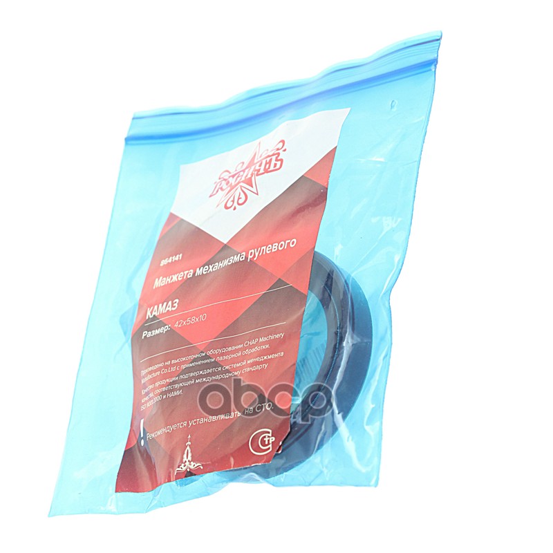 Сальник КАМАЗ механизма рулевого 42х58х10 РОСИЧЪ