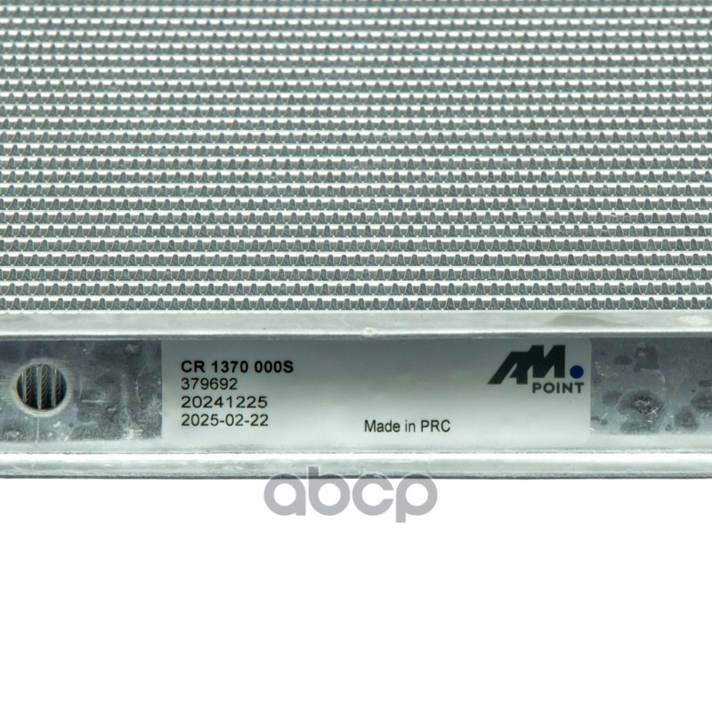 Радиатор охлаждающей жидкости