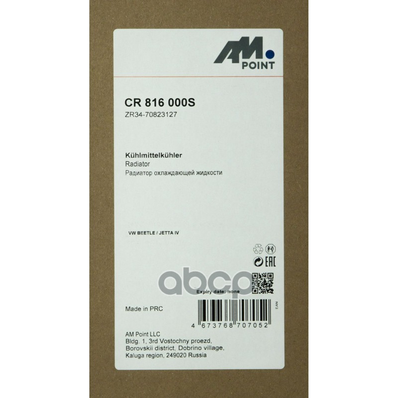 Радиатор охлаждающей жидкости