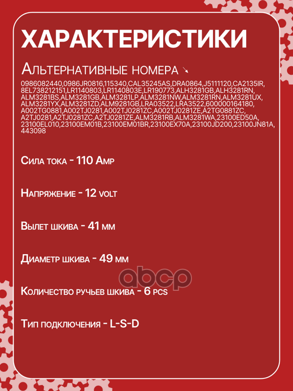 Генератор восстановленный