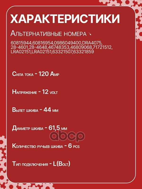 Генератор восстановленный