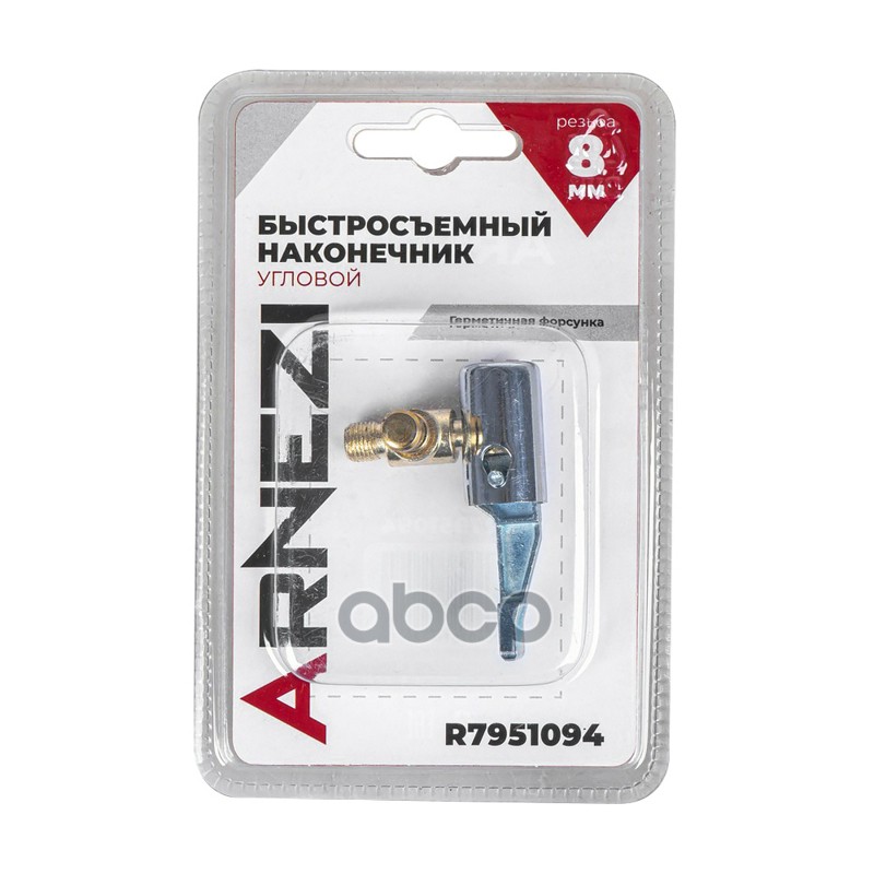 Наконечник насоса быстросъемный угловой на резьбе с клапаном сброса ARNEZI R7951094 Наконечник насоса быстросъемный угловой на резьбе с клапаном сброса ARNEZI R7951094