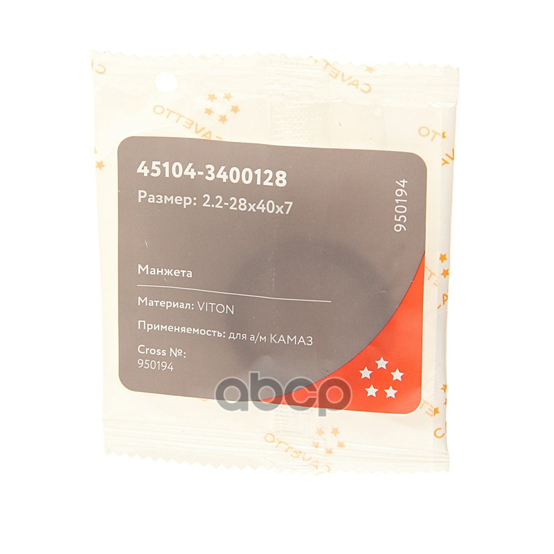 Сальник КАМАЗ-ЕВРО ГУРа 2.2-28х40х7 Viton CAVETTO