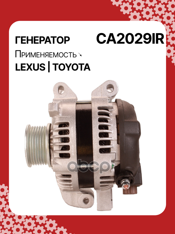 Генератор восстановленный