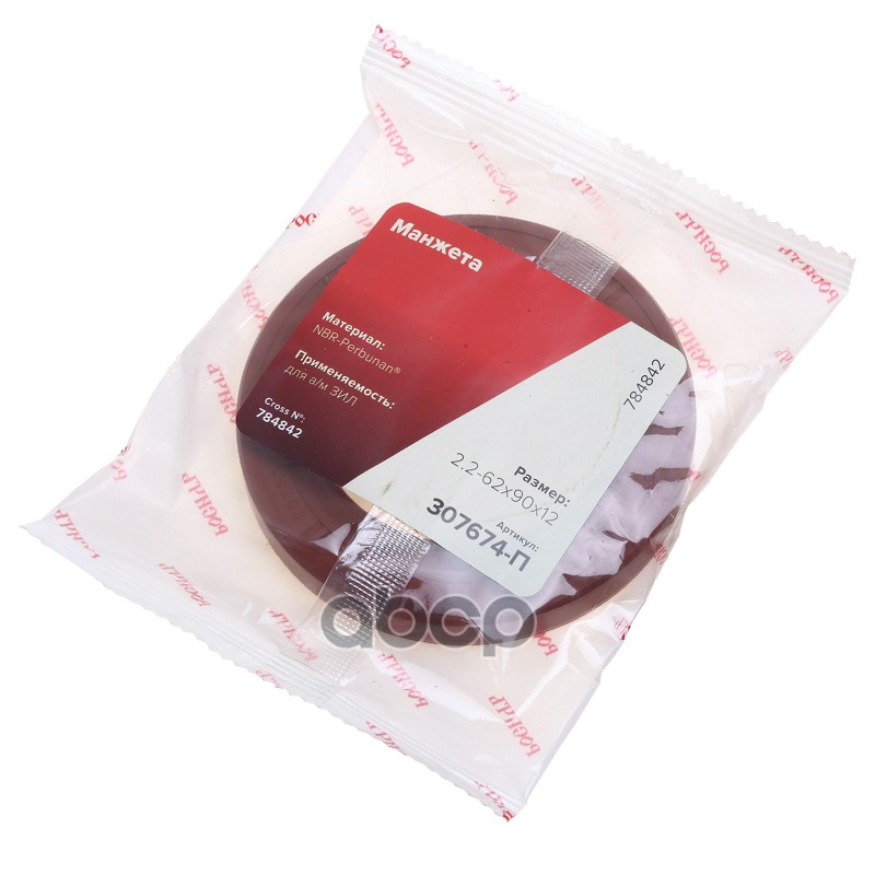 Сальник ЗИЛ-131 ведущей шестерни переднего,заднего,среднего мостов 62х90х12 РОСИЧЪ