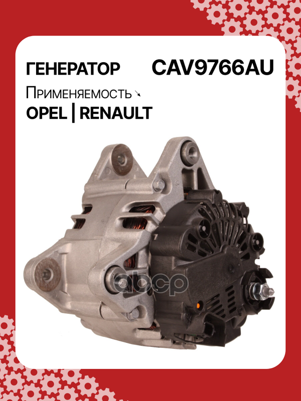 Генератор восстановленный