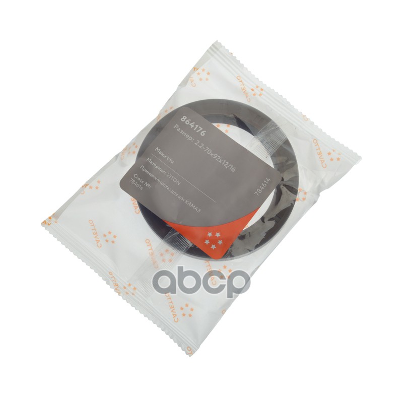 Сальник КАМАЗ редуктора правого вращения 2.2-70х92х12/16 Viton CAVETTO