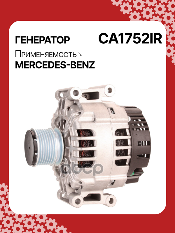 Генератор восстановленный