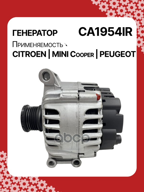 Генератор восстановленный