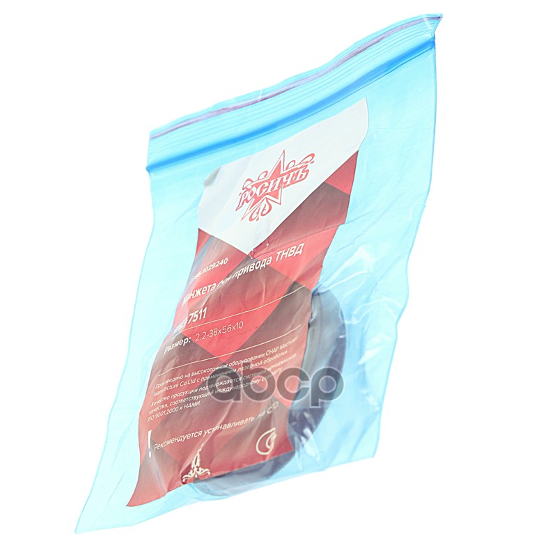 Сальник ЯМЗ-7511 оси привода ТНВД 2.2-38х56х10 наружный РОСИЧЪ