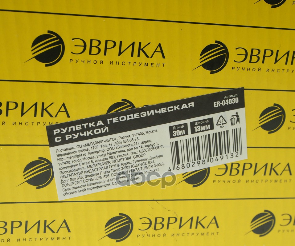 Рулетка 30м 13мм геодезическая с ручкой ЭВРИКА