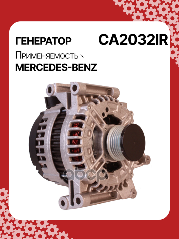 Генератор восстановленный