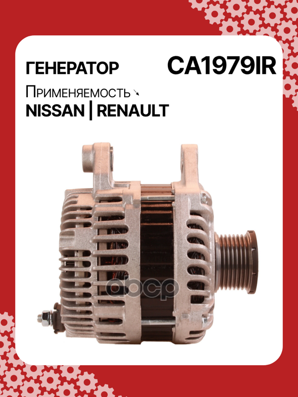 Генератор восстановленный