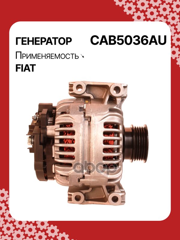 Генератор восстановленный