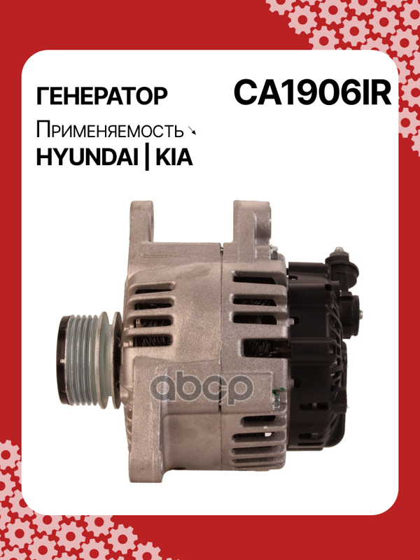 Генератор восстановленный