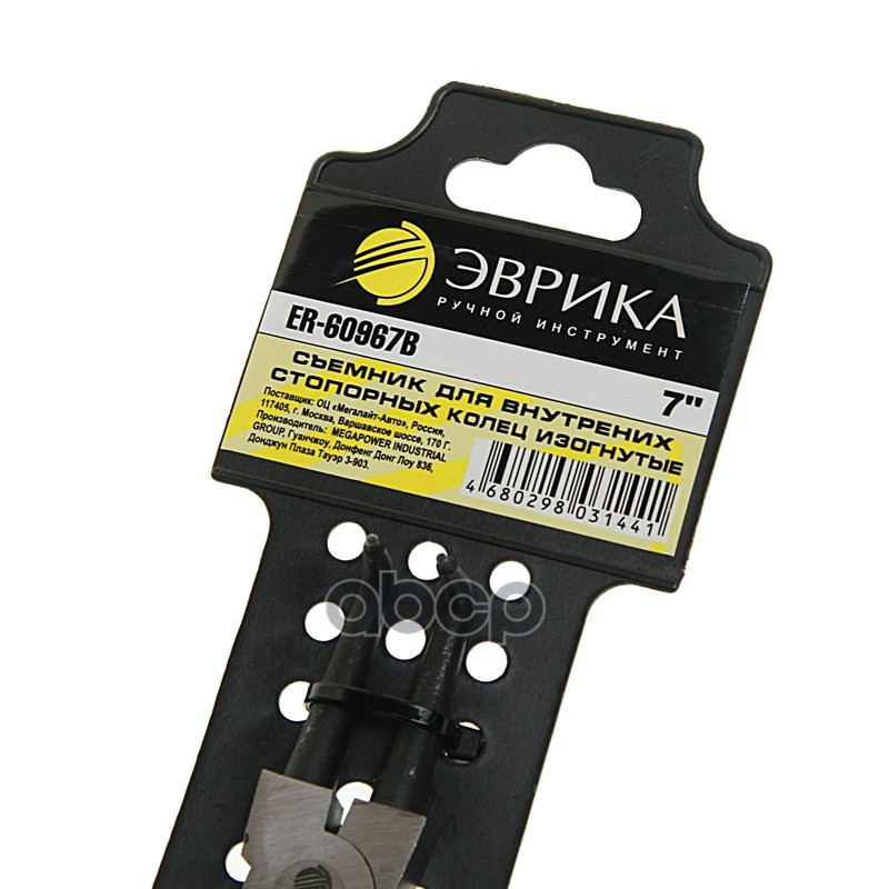 Съемник колец стопорных внутренних 178мм изогнутый ЭВРИКА